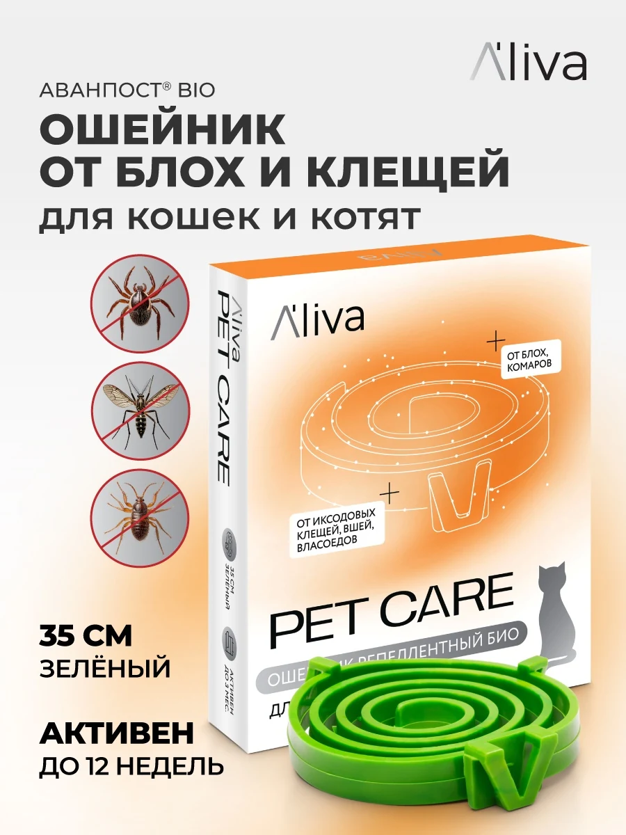 Био-ошейник 35 см