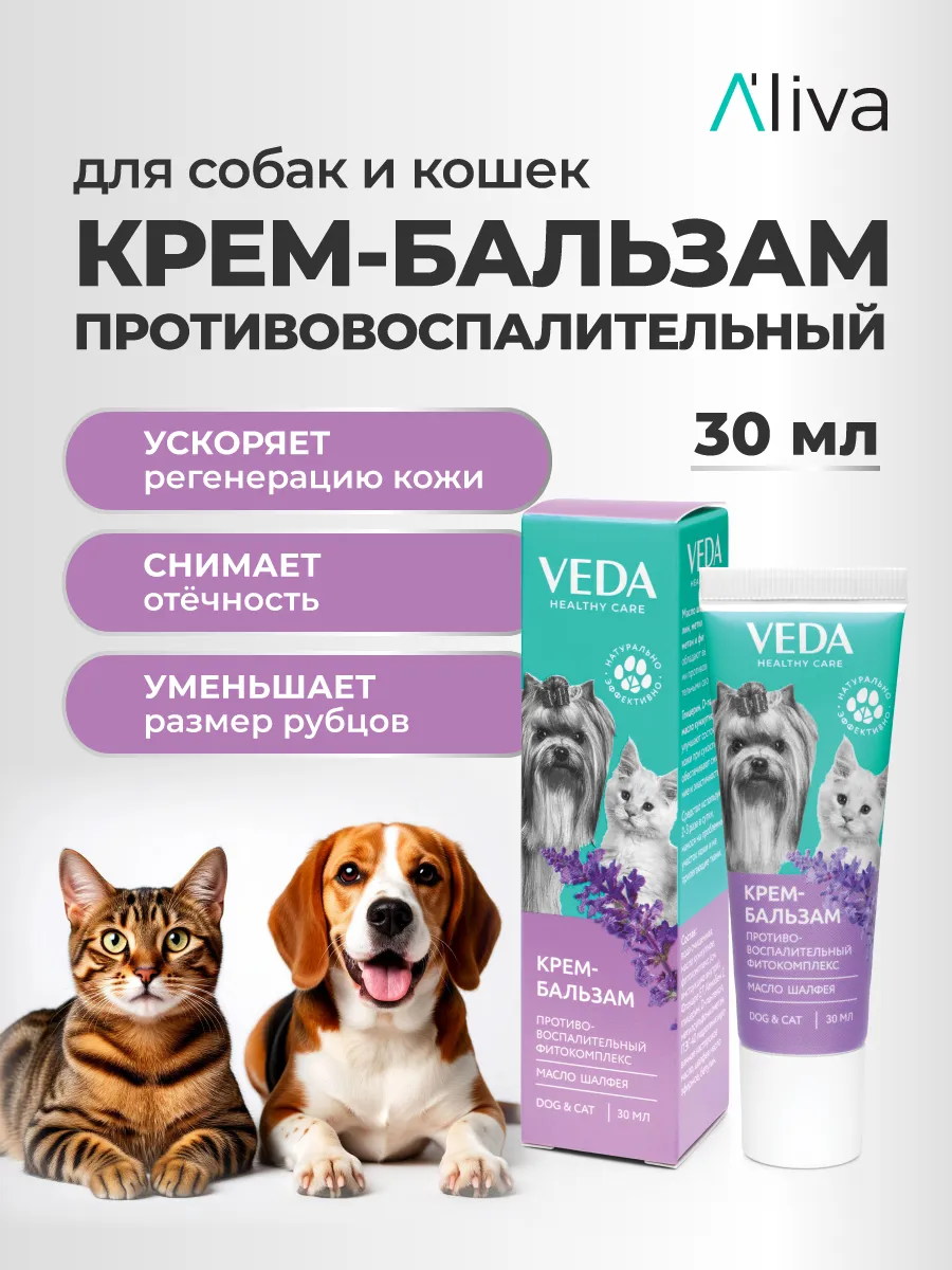 Крем-бальзам с противовоспалительным фитокомплексом, 30 мл, VEDA