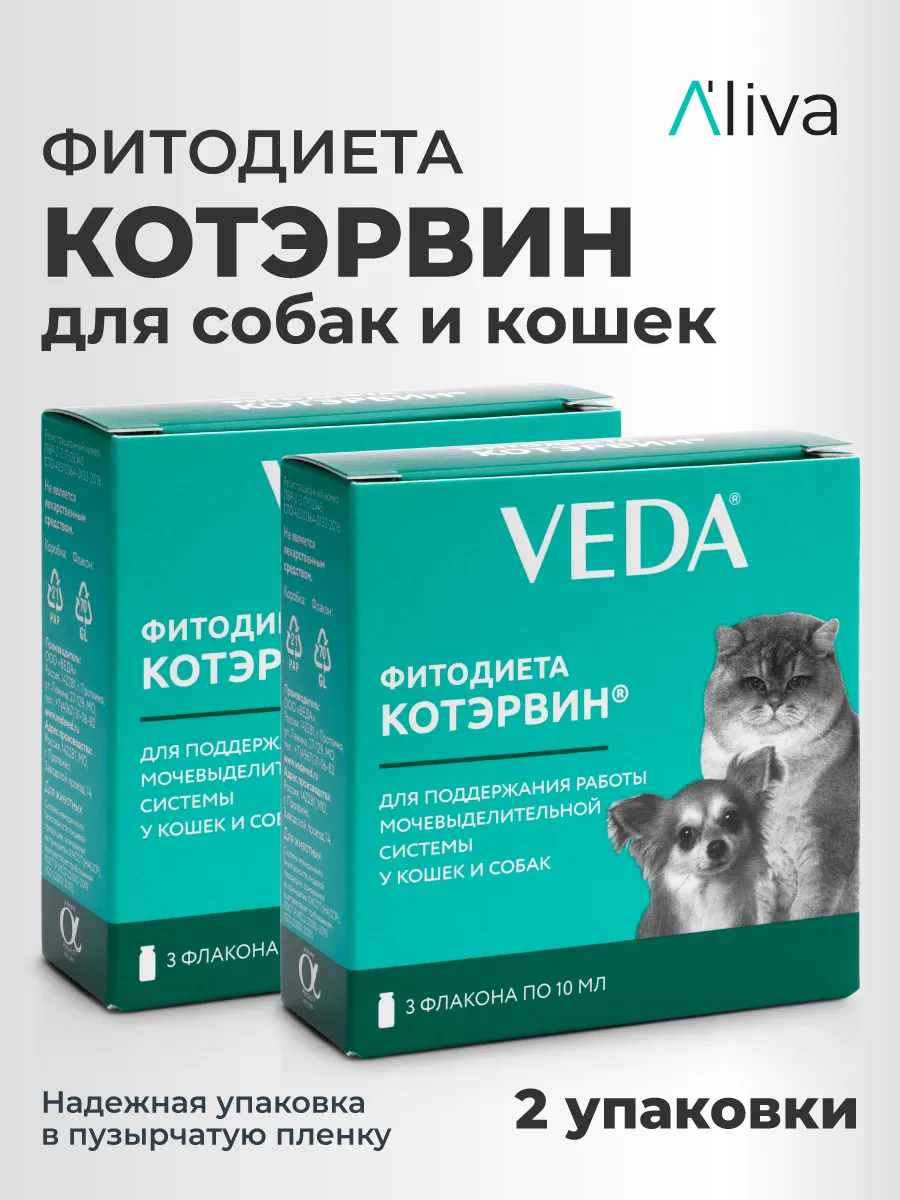 Котэрвин — профилактика МКБ для кошек и собак, 2 упаковки, VEDA